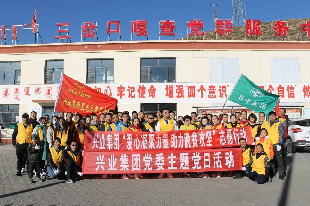 愛心凝聚力量 助力脫貧攻堅 愛心凝聚力量 助力脫貧攻堅