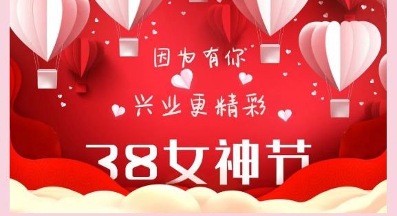 因為有你,興業更精彩 因為有你,興業更精彩